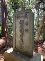 正一位綱原稲荷大明神(千葉県)