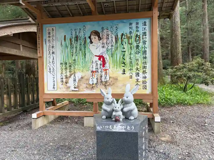 小國神社(静岡県)