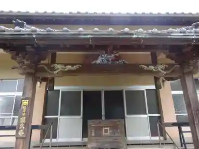 蓮久寺の本殿・本堂