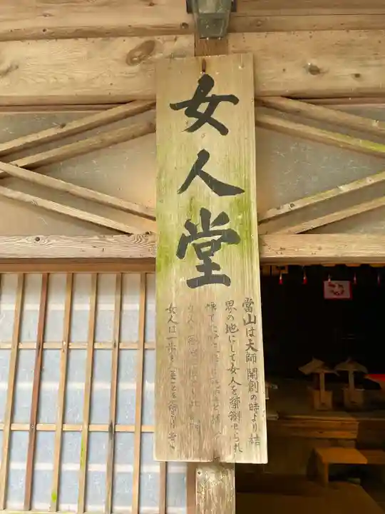女人堂(和歌山県)