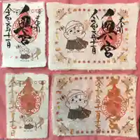 賀茂別雷神社の御朱印