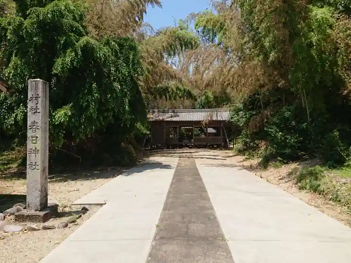 春日神社のその他建物
