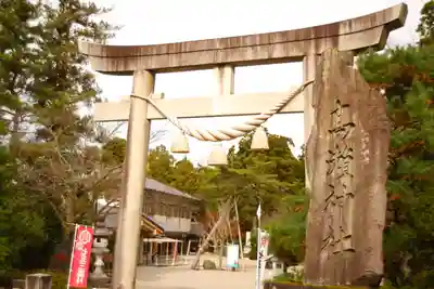 越中一宮 髙瀬神社(富山県)