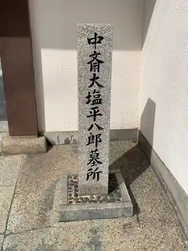 成正寺のその他建物