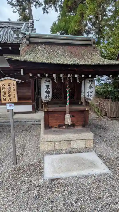 建部大社(滋賀県)