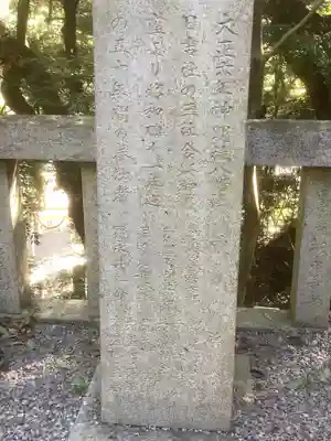 神明社(愛知県)