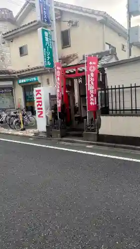 東伏見稲荷神社(東京都)