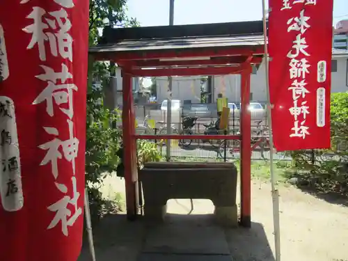 松先稲荷神社の手水舎