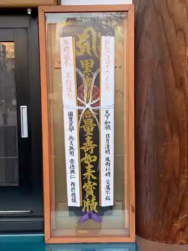 増上寺のお守り