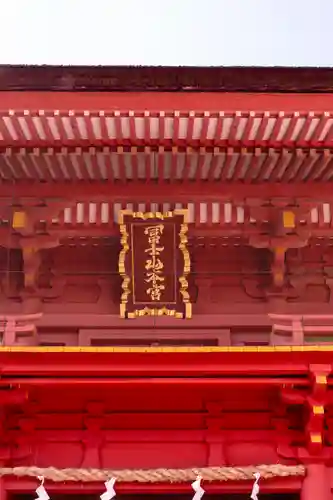 富士山本宮浅間大社(静岡県)