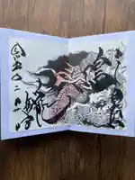 日光東照宮の御朱印