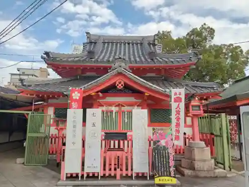 足の神様 服部天神宮(大阪府)