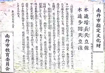 京都帝釈天の御朱印 2021年07月