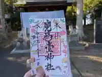 鹿島台神社の御朱印