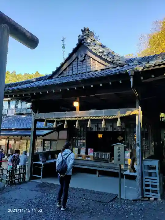 御岩神社(茨城県)