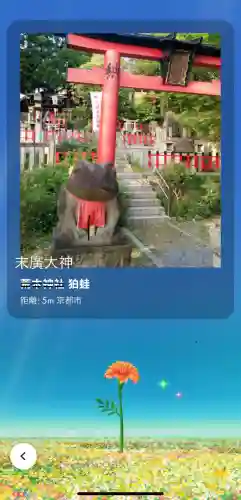 末廣神社の{uncategorized: "未分類", other: "その他", undefined: "問題あり", building: "その他建物", grave: "お墓", sacred_gate: "鳥居", guardian: "狛犬", statue: "像", buddha: "仏像", history: "歴史", nature: "自然", garden: "庭園", animal: "動物", pagoda: "塔", temizu: "手水舎", mountain_gate: "山門・神門", sanctuary: "本殿・本堂", subordinate: "末社・摂社", art: "芸術", scenery: "景色", jizo: "地蔵", ema: "絵馬", goshuin: "御朱印", omikuji: "おみくじ", items: "授与品その他", amulet: "お守り", goshuincho: "御朱印帳", eats: "食事", festival: "お祭り", votive_dance: "神楽", shichigosan: "七五三参", wedding: "結婚式", experience: "体験その他", initially: "初詣", around: "周辺", anti_infection: "感染症対策"}