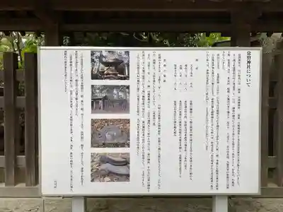 常磐神社(千葉県)