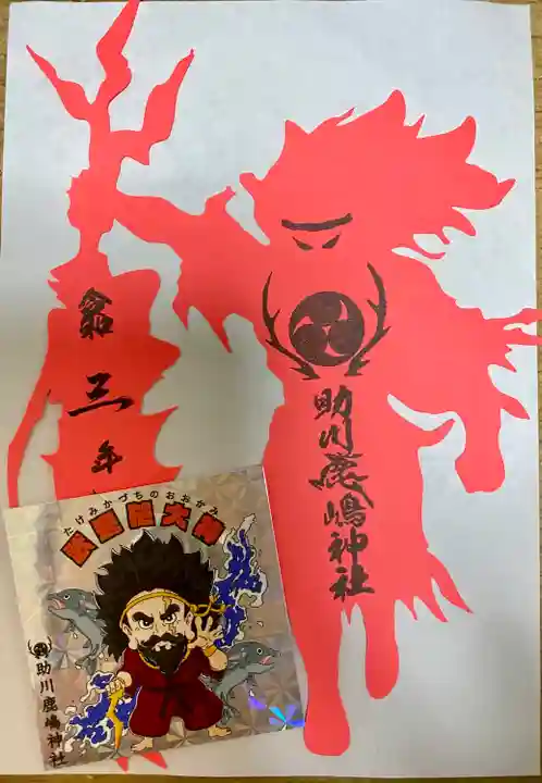 鹿嶋神社(茨城県)