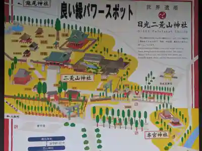 日光二荒山神社(栃木県)