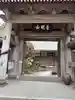 成就院の山門・神門