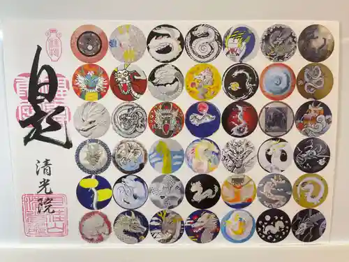 清光院(静岡県)