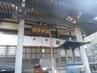 安國論寺（安国論寺）(神奈川県)