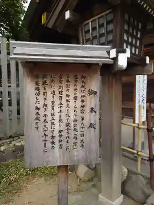 伊勢山皇大神宮(神奈川県)
