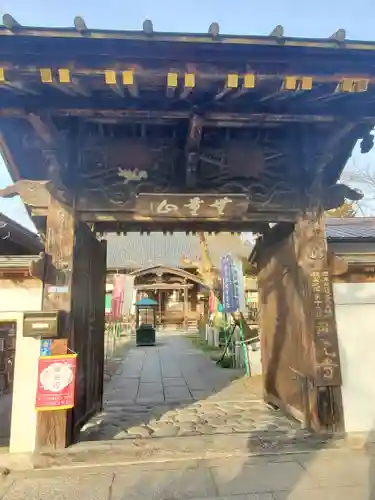 西光寺の山門