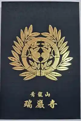 丁度五冊目が終わり、旅行先で購入出来ました。
伊達家の家紋が入った御朱印帳～お気に入り💕