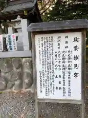 當麻神社の御朱印