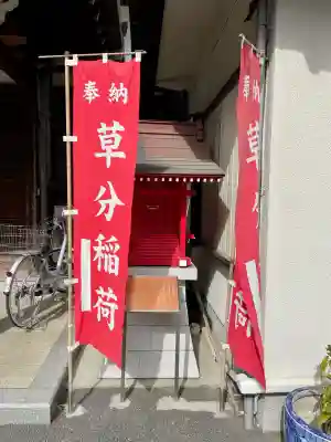 妙行寺(東京都)