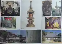 大山寺(広島県)