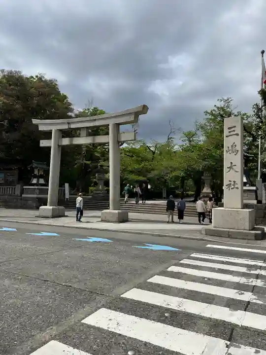 三嶋大社(静岡県)