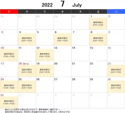 勝覚寺(千葉県)