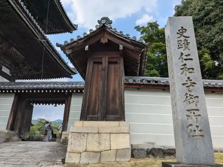 仁和寺(京都府)