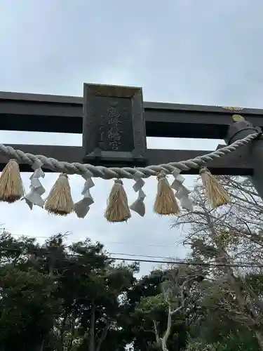 鶴峰八幡神社の鳥居