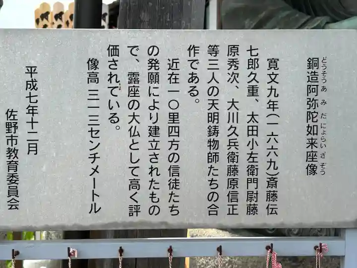惣宗寺(栃木県)