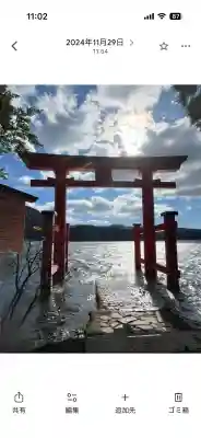 箱根神社の{uncategorized: "未分類", other: "その他", undefined: "問題あり", building: "その他建物", grave: "お墓", sacred_gate: "鳥居", guardian: "狛犬", statue: "像", buddha: "仏像", history: "歴史", nature: "自然", garden: "庭園", animal: "動物", pagoda: "塔", temizu: "手水舎", mountain_gate: "山門・神門", sanctuary: "本殿・本堂", subordinate: "末社・摂社", art: "芸術", scenery: "景色", jizo: "地蔵", ema: "絵馬", goshuin: "御朱印", omikuji: "おみくじ", items: "授与品その他", amulet: "お守り", goshuincho: "御朱印帳", eats: "食事", festival: "お祭り", votive_dance: "神楽", shichigosan: "七五三参", wedding: "結婚式", experience: "体験その他", initially: "初詣", around: "周辺", anti_infection: "感染症対策"}