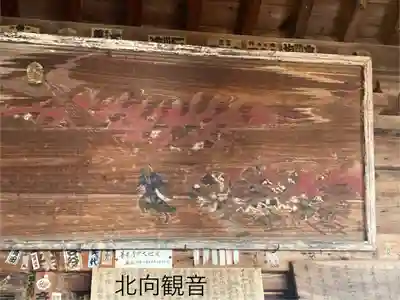 北向観音(長野県)