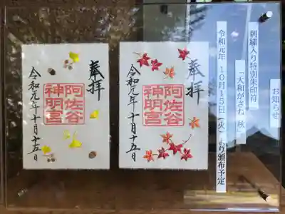 阿佐ヶ谷神明宮のその他建物