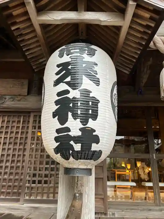高來神社(神奈川県)