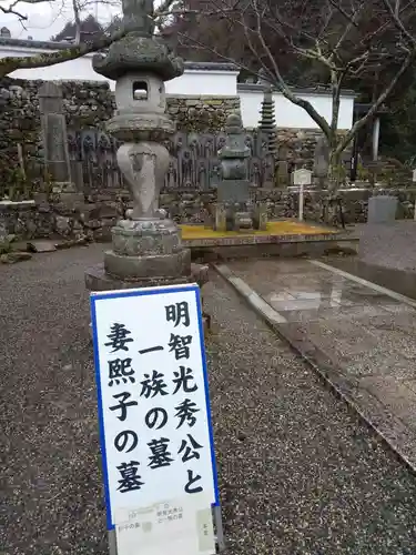 西教寺の建物その他