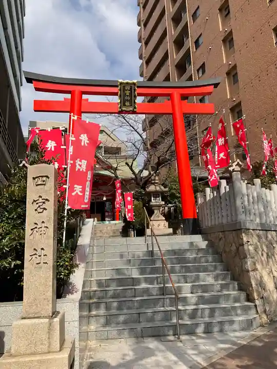 四宮神社(兵庫県)