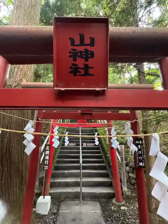 新屋山神社(山梨県)