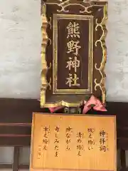 熊野神社の建物その他