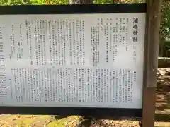 宇良神社(浦嶋神社)(京都府)