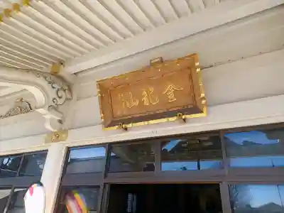 信松院(東京都)