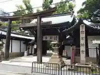 白峯神宮(京都府)