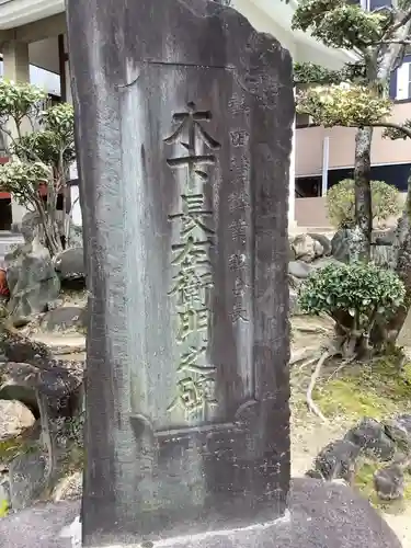 秋葉山圓通寺のその他建物