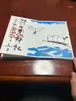 羽生天神社(宮城県)